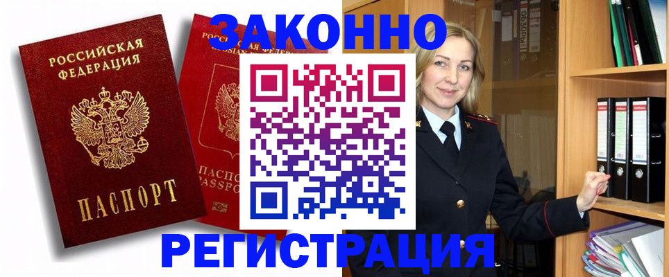 прописка гарантия в Саянске