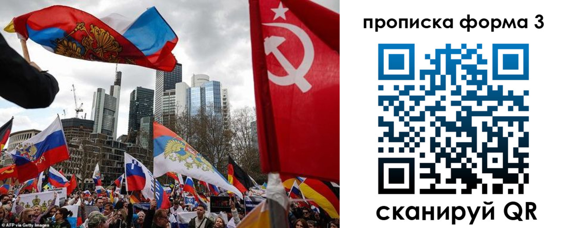 временная регистрация для всех в Саянске