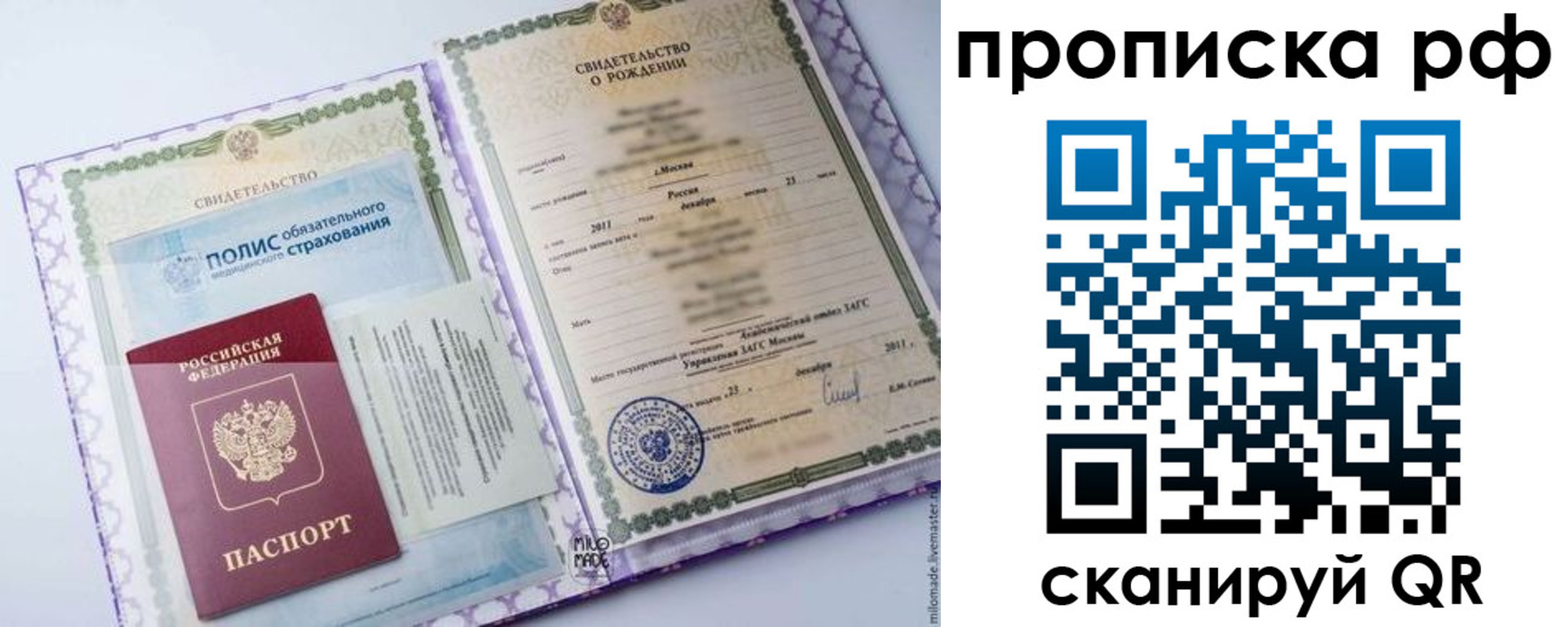 временная регистрация купить в Саянске