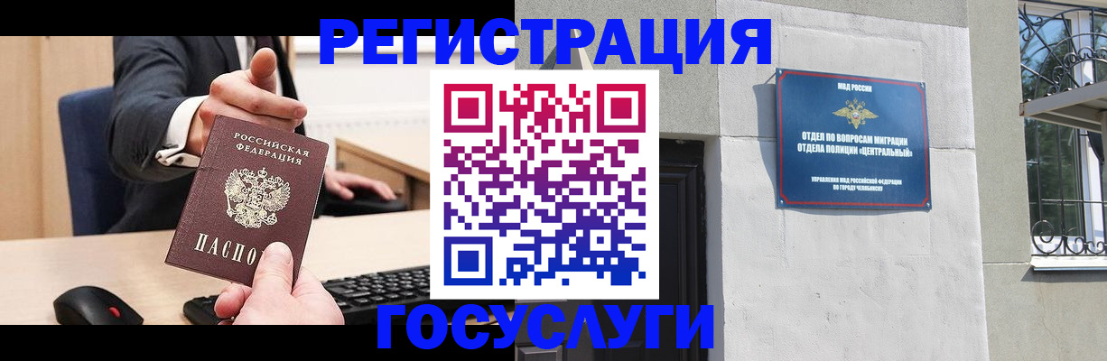 временная регистрация для всех в Саянске