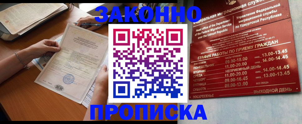 пропишу в квартире в Саянске