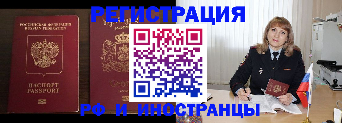 прописка ребенка в Саянске