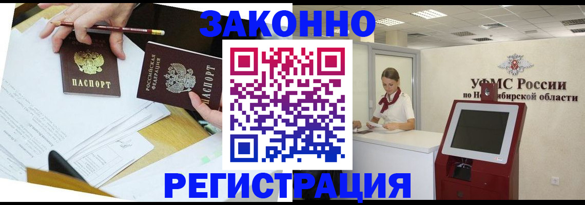 временная регистрация адрес в Саянске