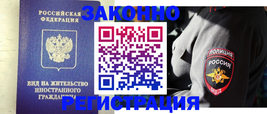 миграционный учет в Саянске