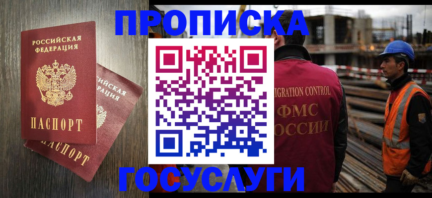 регистрация для дет. сада в Саянске