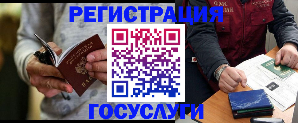 миграционный учет в Саянске