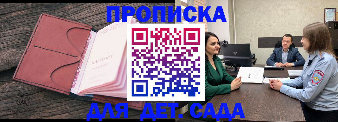 временная регистрация купить в Саянске