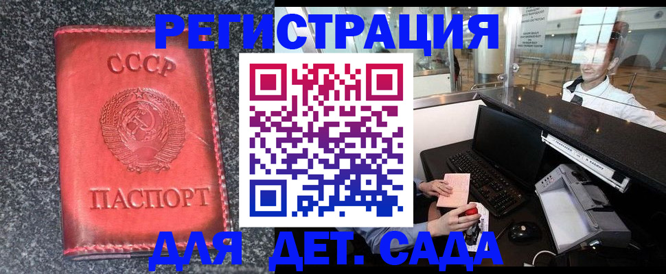 временная регистрация для всех в Саянске